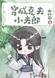 克夫 小说