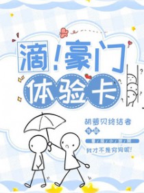 第一豪门体验卡