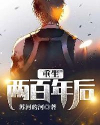 重生两姐妹后续大结局